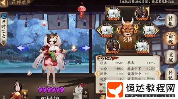 陰陽(yáng)師荒川之戰(zhàn)退治第四天打法 含BOSS陣容攻略