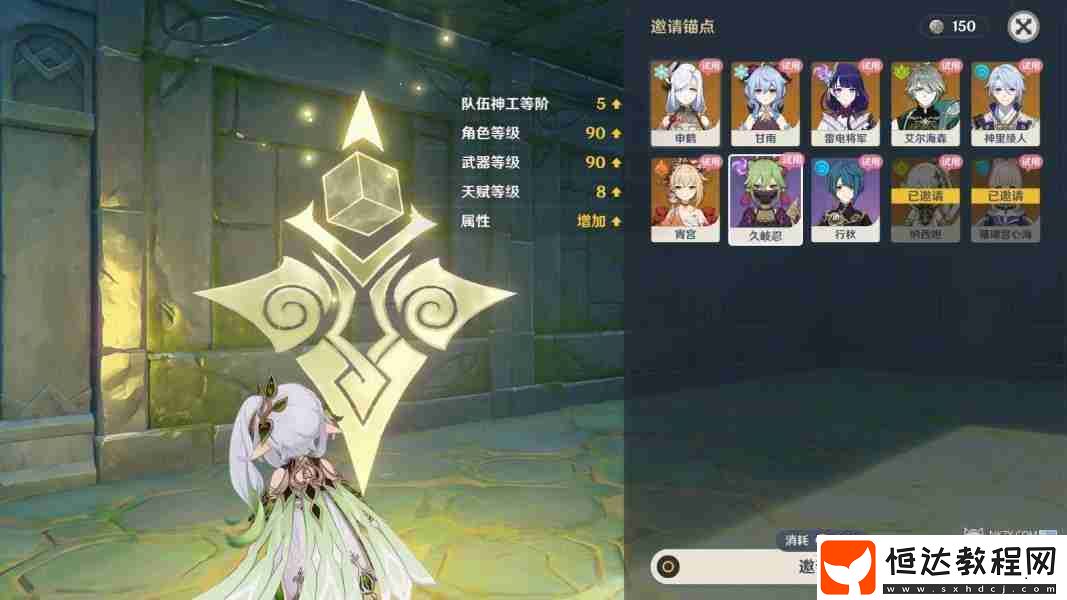神工天巧寶錄之章第三天活動(dòng)攻略