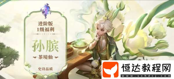 新賽季皮膚雨