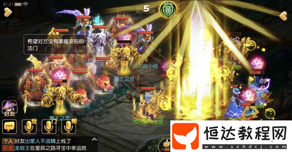 夢幻西游手游平民玩家看過來：狼主打法及陣容搭配攻略
