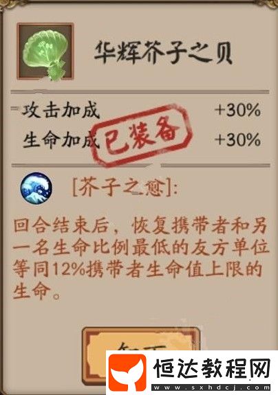 陰陽(yáng)師荒川之戰(zhàn)退治第四天打法 含BOSS陣容攻略