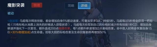 王者榮耀新英雄馬超技能解析，快來一探究竟
