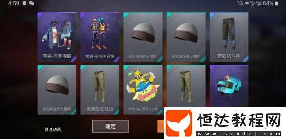 和平精英深海小丑魚(yú)套裝獲取方法及價(jià)格詳細(xì)介紹