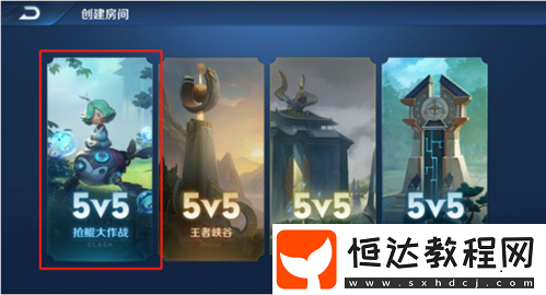 王者榮耀7月16日搶鯤大作戰(zhàn)上線 玩法介紹全知道