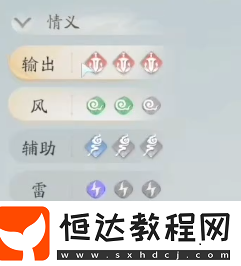仙劍世界更換出戰(zhàn)角色方法介紹