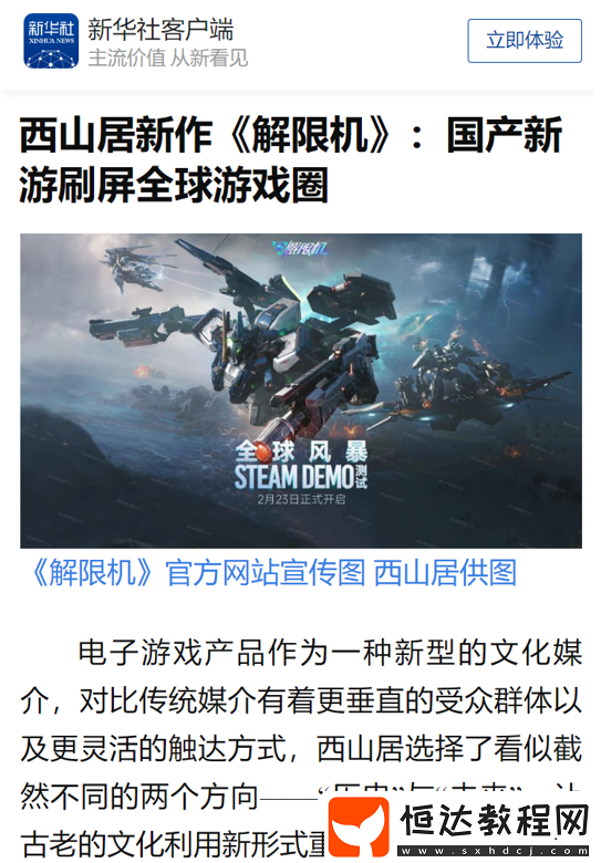 還被新華社表揚