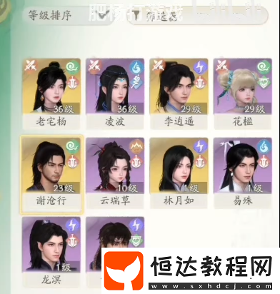 仙劍世界更換出戰(zhàn)角色方法介紹