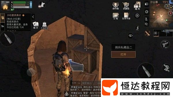 明日之后手游沙石堡寶箱位置全解析，你知道嗎?