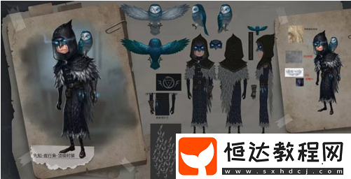 第五人格先知未上架商城 玩法攻略及技能解析