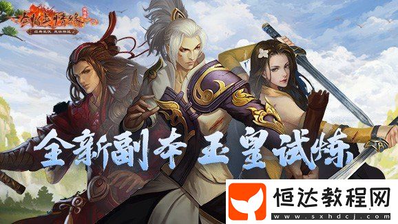 武俠宇宙全面進(jìn)化！