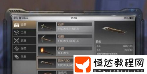 明日之后箭矢與普通彈藥箱配方及作用全解析