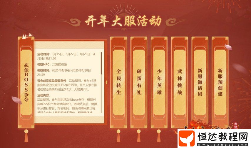 武俠宇宙全面進(jìn)化！