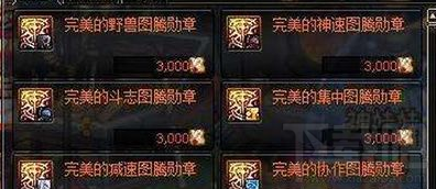 DNF紅眼傳說勛章選擇指南：根據(jù)職業(yè)謹(jǐn)慎抉擇