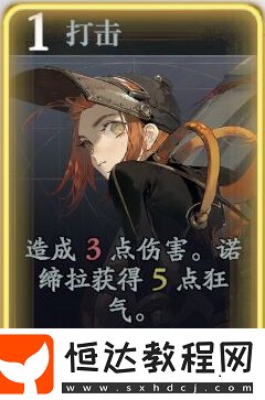 忘卻前夜諾締拉技能大全