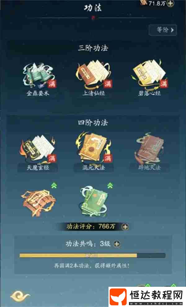 踏風(fēng)行裝備精煉方法介紹說明