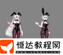 dnf兔女郎時裝外觀全職業(yè)2025最新一覽