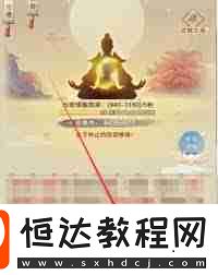 探索醉仙釀在想不想修真的用途