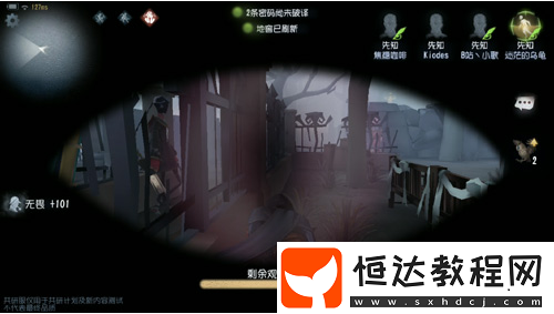 第五人格先知未上架商城 玩法攻略及技能解析