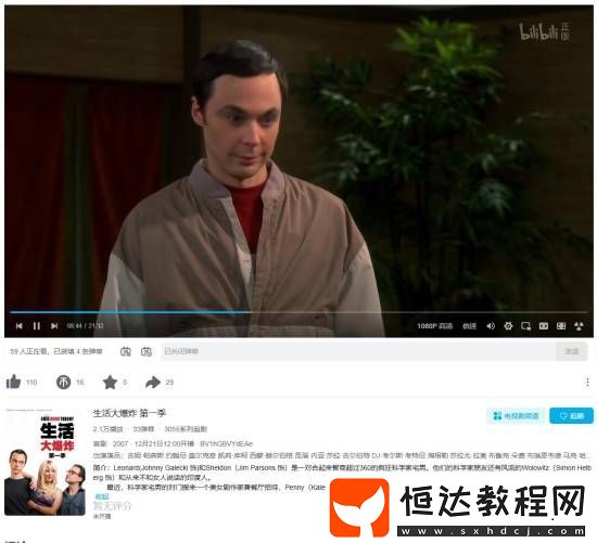 B站官宣生活大爆炸定檔！大會(huì)員免費(fèi)看前四季