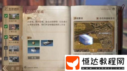 明日之后萬能鑰匙配方攻略：制作方法與所需材料