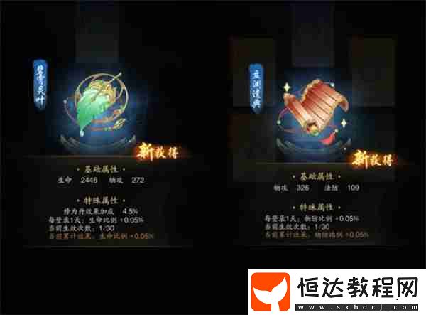 踏風(fēng)行裝備精煉方法介紹說明