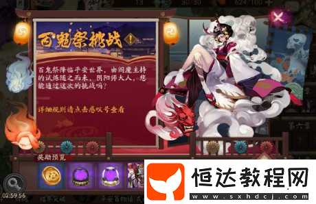 陰陽(yáng)師歡慶百鬼祭頭像框獲取攻略及獨(dú)特之處介紹