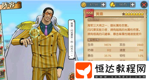 航海王燃燒意志元素傷害計算方法及裝備選擇推薦