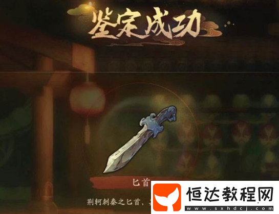 神都夜行錄尋寶鑒寶攻略：滿(mǎn)足第五章劇情開(kāi)啟后怎么玩