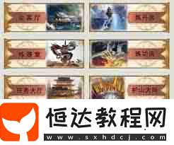 想不想修真門派選擇攻略