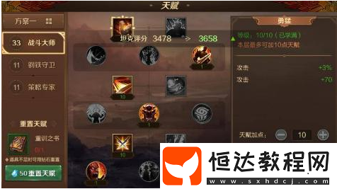 萬王之王3D龍騎士附魔攻略：力量優(yōu)先，智力敏捷補(bǔ)足防御