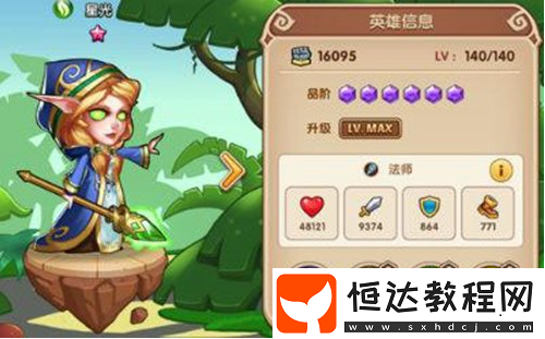 放置奇兵星光屬性一覽：定位、技能與優(yōu)缺點(diǎn)解析