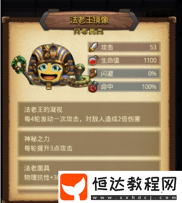 不思議迷宮法老王試煉攻略 教你輕松通過試煉