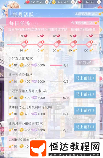 戀與制作人浪漫佳期七夕活動消耗詳解：不氪金與氪金消耗全解析