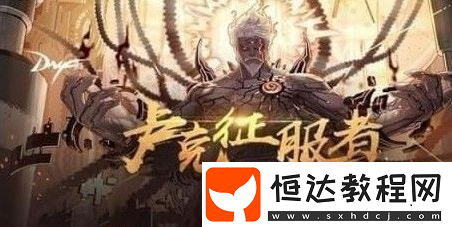 DNF宿命之恒獲取方法及作用詳解：團(tuán)本新材料兌換深淵票指南