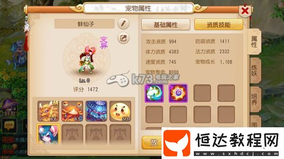 戰(zhàn)斗傷害提升與防御策略