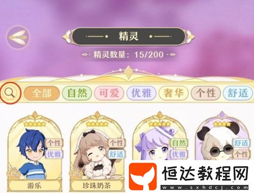 精靈之境湊羈絆方法