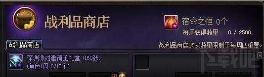 DNF宿命之恒獲取方法及作用詳解：團(tuán)本新材料兌換深淵票指南