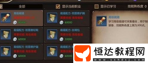 我叫MT4裁縫升級方法詳解：掌握裁縫技能，打造高級裝備與背包擴容道具