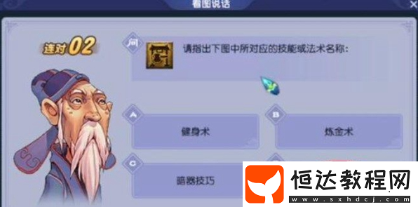 教師節(jié)活動(dòng)題庫(kù)答案分享