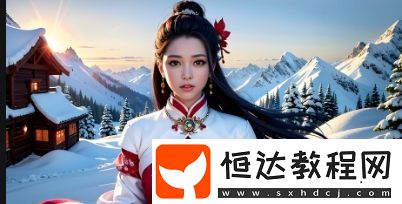 如何通過正規(guī)途徑觀看天美麻花星空高清免費觀看完整版