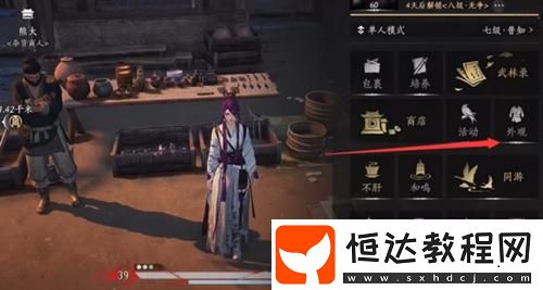 待機(jī)動作更改方法