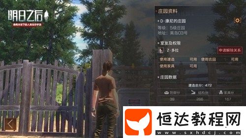 明日之后建造系統(tǒng)玩法詳解：如何打造專屬避難所與個(gè)性化家園