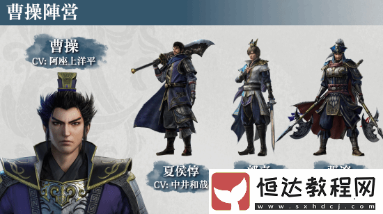 真三國無雙