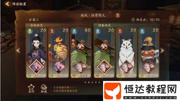 神都夜行錄踏青活動(dòng)蝕骨陰火副本通關(guān)攻略及BOSS機(jī)制