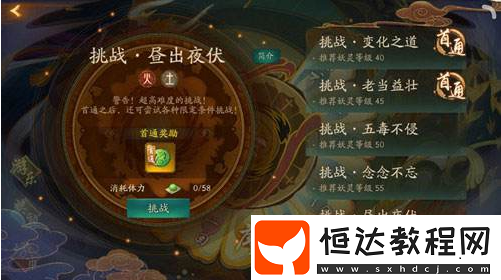 神都夜行錄魚龍夜副本通關(guān)攻略及副本詳細(xì)介紹