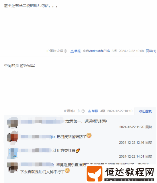 和潘展樂(lè)、航天服