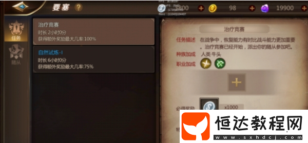 我叫MT4要塞系統(tǒng)玩法技巧解析：如何高效合成裝備及隨從派遣指南