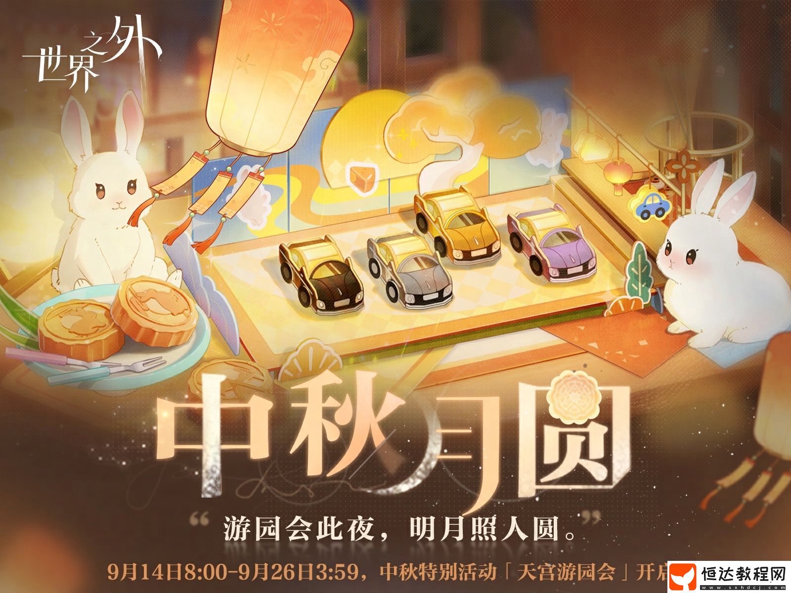 游戲界面與個性化設(shè)置推薦