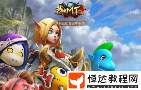 我叫MT4職業(yè)與生活技能搭配指南：巫醫(yī)、法師等職業(yè)如何選擇最佳生活技能