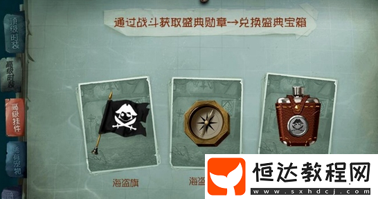 第五人格深淵的呼喚暑期盛典限定航海寶箱開(kāi)放，怒海爭(zhēng)鋒時(shí)裝與海量道具等你獲取